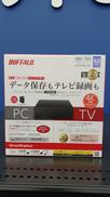 外付けHDD|BUFFALO