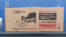 ジョイントカッタ|MAKITA