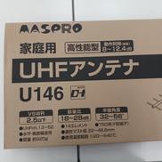 UHFアンテナ|MASPRO