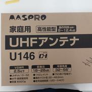 UHFアンテナ|MASPRO