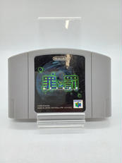 NINTENDO64ソフト|NINTENDO