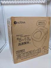 コンパクト高速製氷機(未開封品)|ALTENA