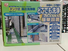 高圧洗浄機|IRIS OHYAMA