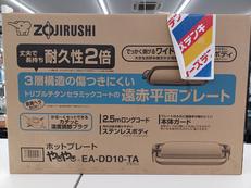 ホットプレート|ZOJIRUSHI