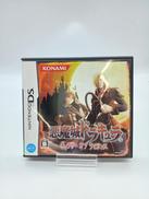 DSソフト|KONAMI