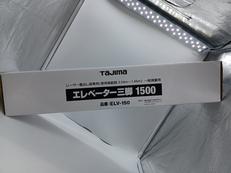 エレべーター三脚（未開封品）|TAJMA