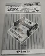 FCクラシックミニ