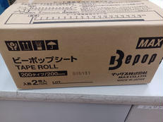 ビーポップシート|MAX