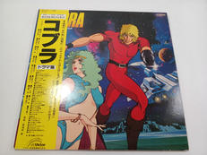 コブラ(ドラマ篇|ビクター音楽産業