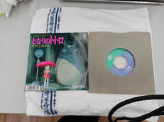 となりのトトロ|アニメジュレコード