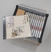 【未開封】落語CDセット にっかん飛切落語会|ユーキャン