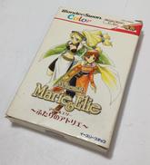 ワンダースワンソフト マリー&エリー ～ふたりのアトリエ～|イースリースタッフ