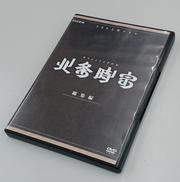 DVD NHK大河ドラマ 北条時宗|NHKエンタープライズ