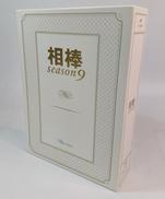 BR 相棒 SEASON9|ワーナーエンターテイメントジャパン