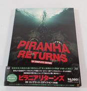 BR ピラニアリターンズ 3Dコンプリート・エディション|BROADMEDIA