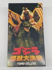 ゴジラ 怪獣大決戦|TOHO