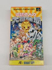 高橋名人の大冒険島|HUDSON
