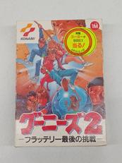 グーニーズ2|KONAMI