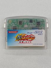 新・ボクらの太陽～逆襲のサバダ～|KONAMI