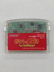 ボクらの太陽|KONAMI