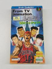 テレビアニメ スラムダンク SDヒートアップ!!|BANDAI