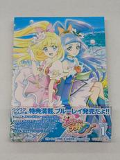 魔法つかいプリキュア! VOL.1|東映アニメーション