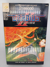 GRDIUS Ⅱ|KONAMI
