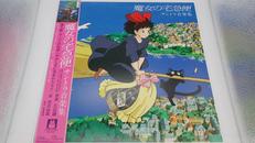 魔女の宅急便 サントラ音楽集|スタジオジブリレコーズ