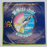 EPレコード|CBS SONY