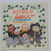 EPレコード|キングレコード