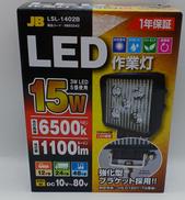 LED作業灯|日本ボデーパーツ