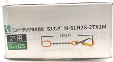 チェンスリング2T|KONDOTEC