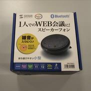 スピーカーフォン|SANWA SUPPLY