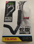 ハーネス用ランヤード|TAJIMA