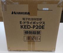 電子防湿保管庫|HAKUBA