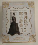 看護医学電子辞書|CASIO