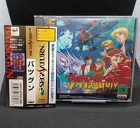 サターンソフト|バンプレスト