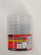 ハイスピードカッター|SUEKAGE TOOL