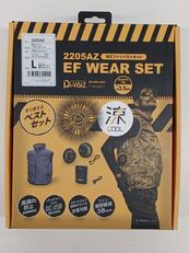 夏用空調服|DI-VAIZ