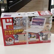 ポータブルDVDプレーヤー|情熱価格