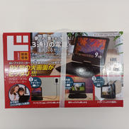 ポータブルDVDプレーヤー|情熱価格