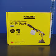 モバイル高圧洗浄機|KARCHER