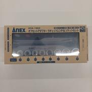 ソケットセット|ANEX