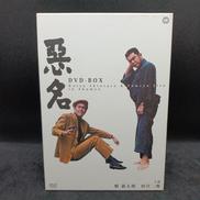 悪名　DVD-BOX|KADOKAWA