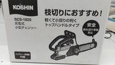 小型チェンソー|KOSHIN