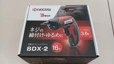 充電式スクリュードライバー|RYOBI