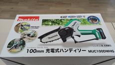 充電式ハンディソー|MAKITA