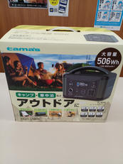ポータブル電源|多摩電子工業