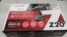 充電式インパクトレンチ|KYOCERA