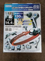 インパクトドライバー|ELEVARIO